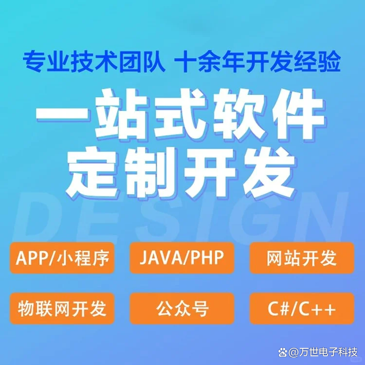 临沂软件开发